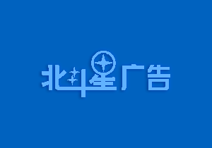 燈箱發(fā)光字招牌制作需要注意哪些問題？